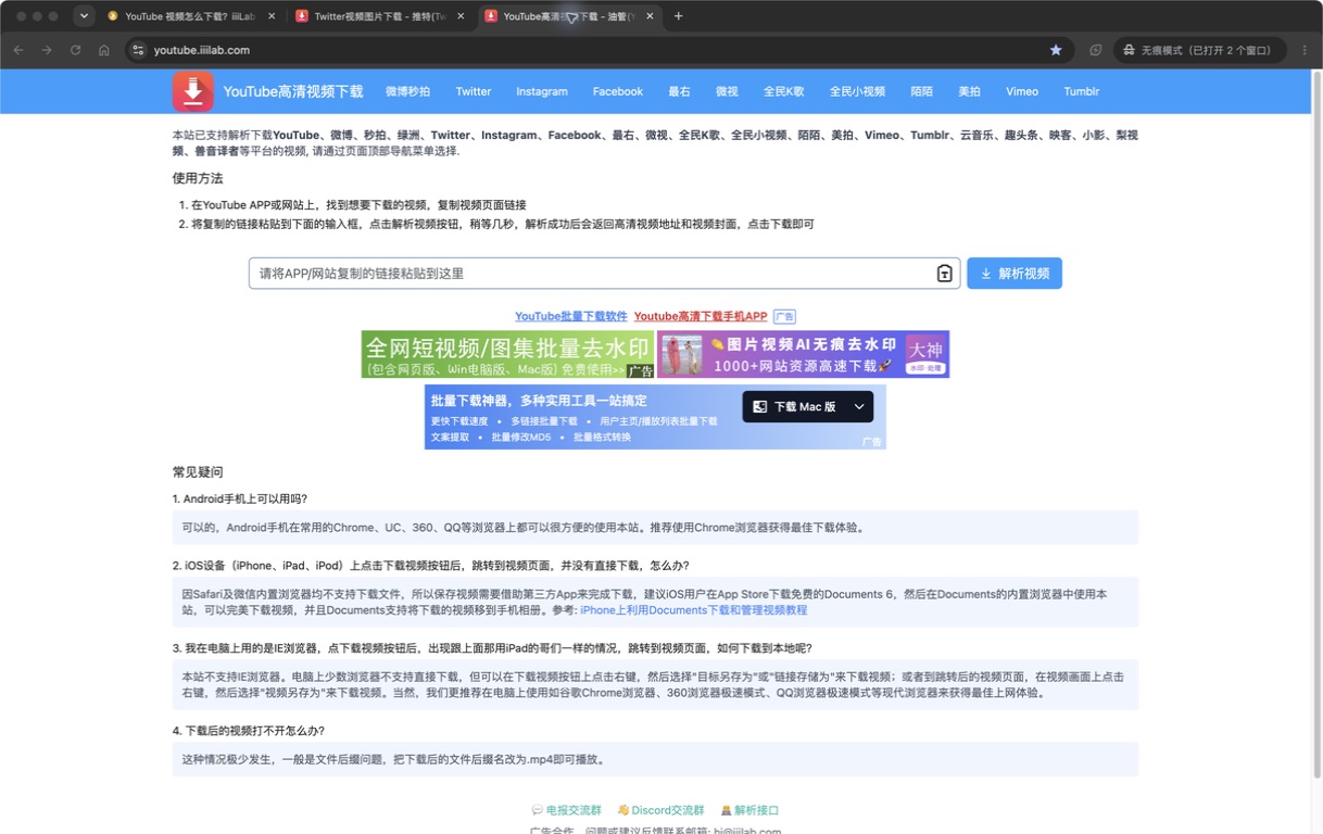 iiiLab 网站真实截图：顶部蓝色导航栏中有 Twitter 入口